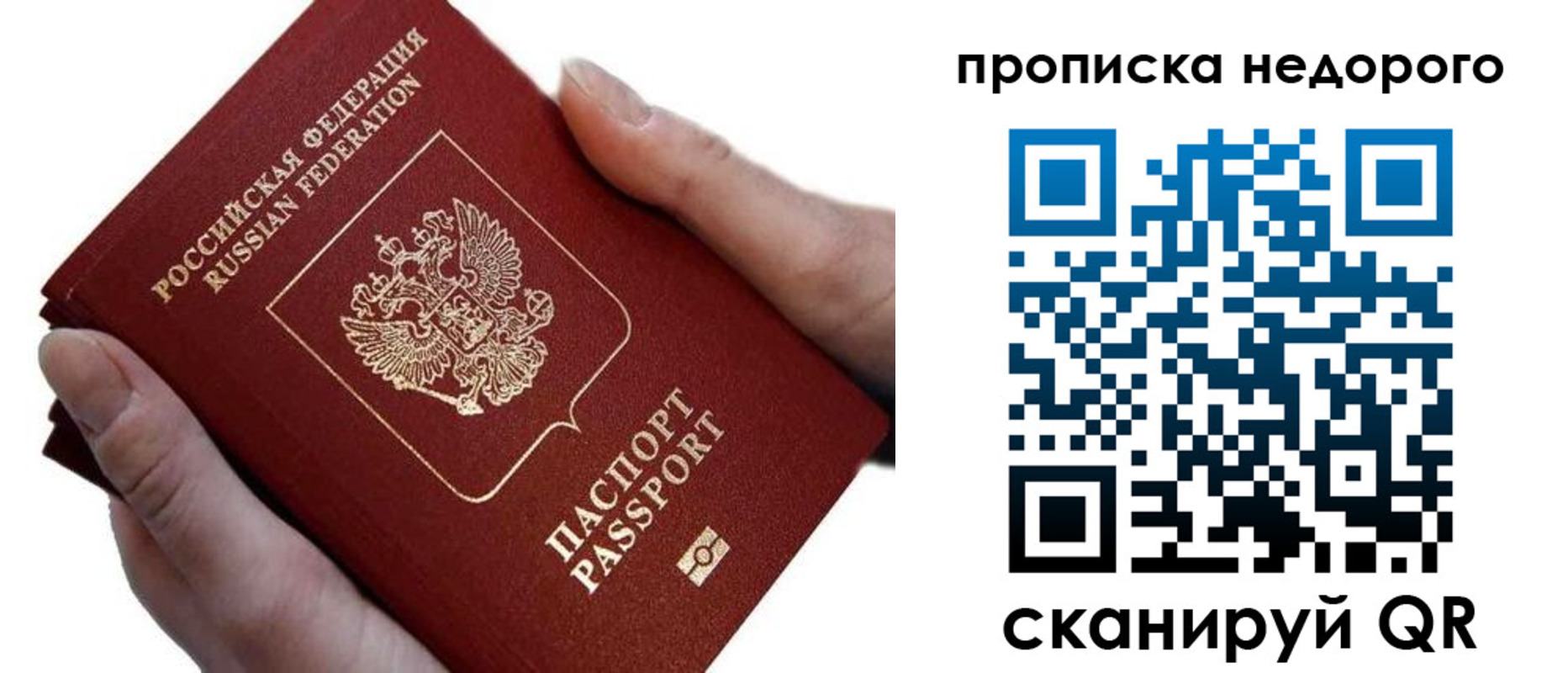 временная регистрация гарантия в Кораблино