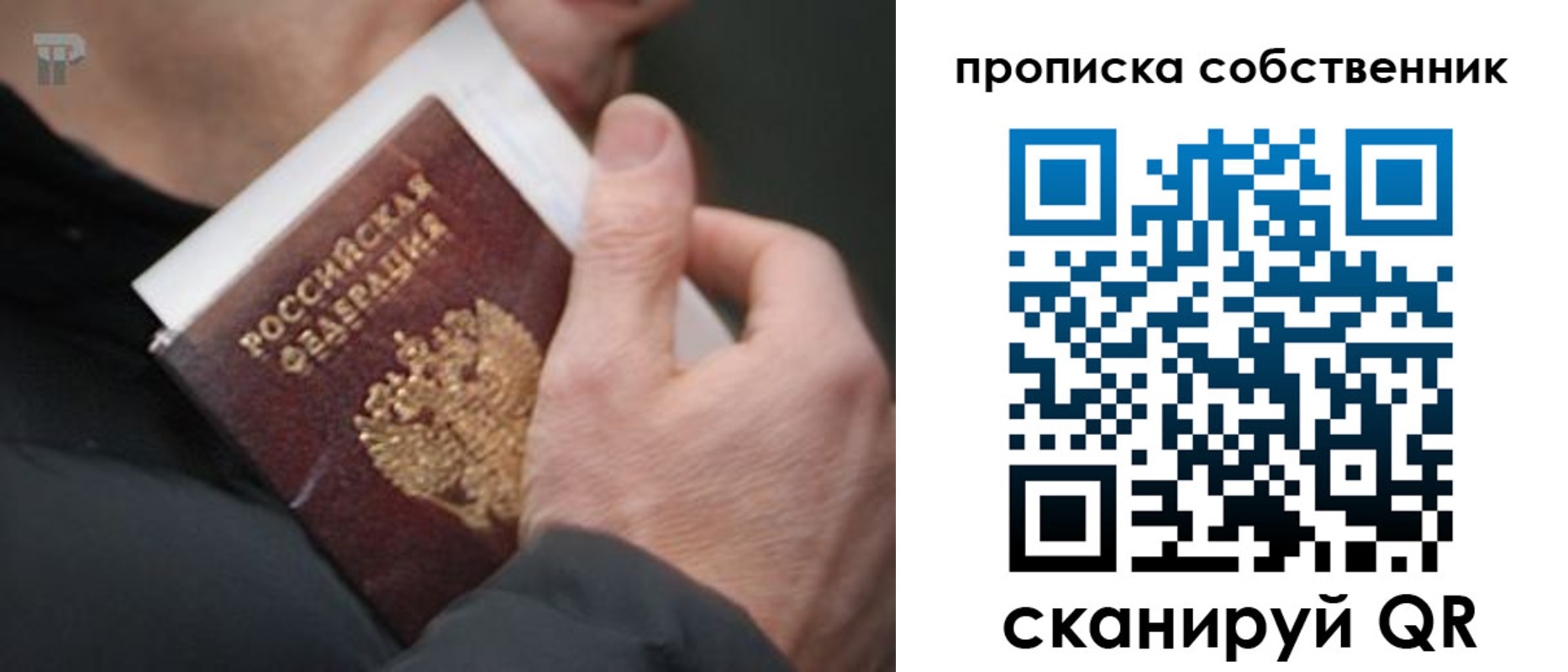 временная регистрация в квартире в Кораблино