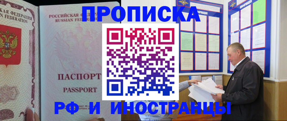 временная регистрация для школы в Кораблино