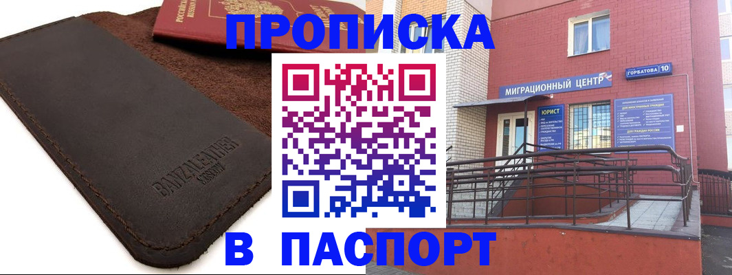 прописка ребенка в Кораблино