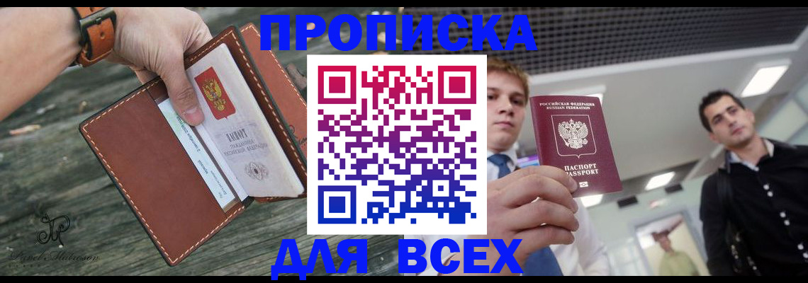 временная регистрация законно в Кораблино