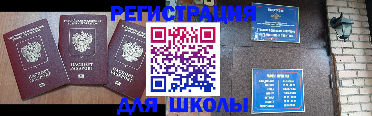 временная прописка в Кораблино